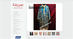 Desktop Screenshot of kappas.gr